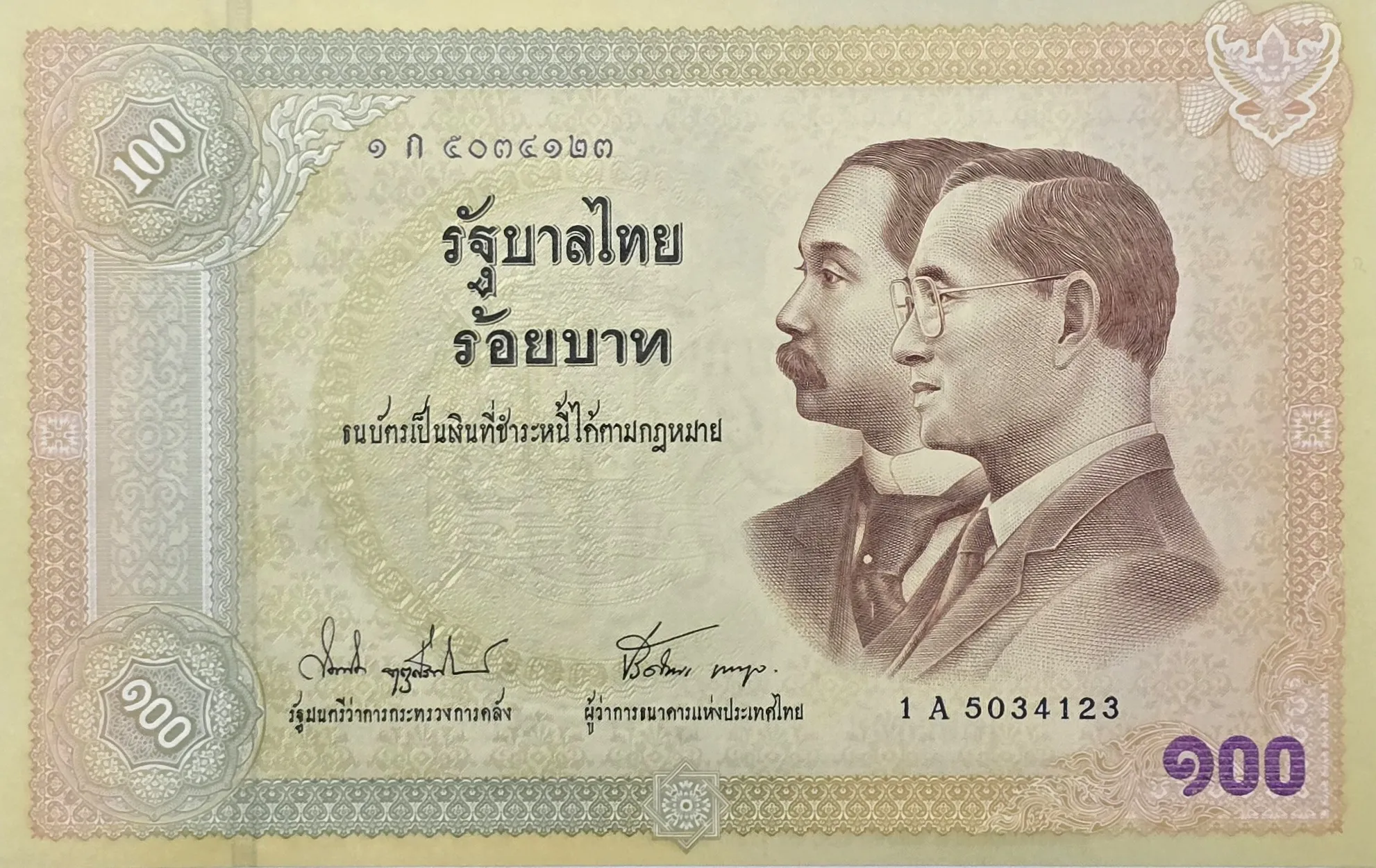 اسکناس تایلند 100 بات تایلند یادبودی 2002